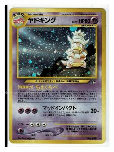 neoS/１超★キラ199ヤドキング■金、銀　新世界へ...■未使用 ポケモンカード　旧裏面　旧裏