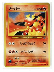 neoS/１炎◆126ブーバー■金、銀　新世界へ...■未使用 ポケモンカード　旧裏面　旧裏