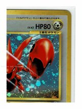 neo2鋼★キラ212ハッサム■遺跡をこえて...■未使用 ポケモンカード　旧裏面　旧裏_画像4