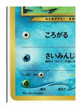 neo2水●60ニョロモ■遺跡をこえて...■未使用 ポケモンカード　旧裏面　旧裏_画像5