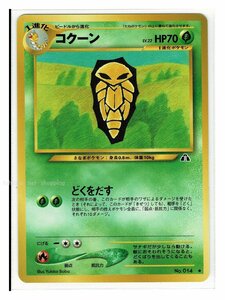 neo2草◆14コクーン■遺跡をこえて...■未使用 ポケモンカード　旧裏面　旧裏