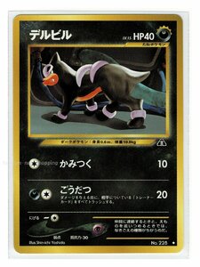 neo2悪◆228デルビル■遺跡をこえて...■未使用 ポケモンカード　旧裏面　旧裏