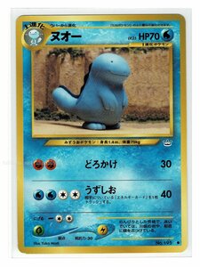 neo3水●195ヌオー■めざめる伝説■未使用 ポケモンカード　旧裏面　旧裏