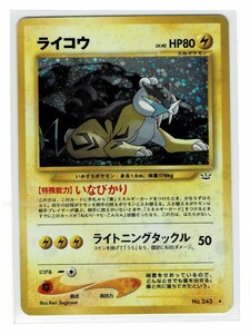 neo3雷★キラ243ライコウ■めざめる伝説■未使用 ポケモンカード　旧裏面　旧裏