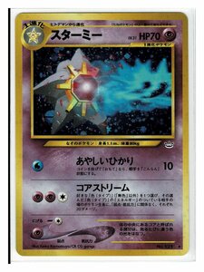 neo3超★キラ121スターミー■めざめる伝説■未使用 ポケモンカード　旧裏面　旧裏