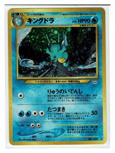 neo3水★キラ230キングドラ■めざめる伝説■未使用 ポケモンカード　旧裏面　旧裏