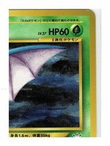 neo3草◆42ゴルバット■めざめる伝説■未使用 ポケモンカード　旧裏面　旧裏_画像4