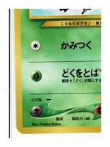 neo3草●41ズバット■めざめる伝説■未使用 ポケモンカード　旧裏面　旧裏_画像5