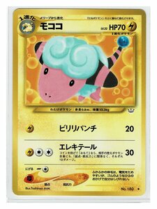 neo3雷◆180モココ■めざめる伝説■未使用 ポケモンカード　旧裏面　旧裏