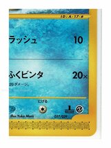 eS水-017/029ゼニガメ■ポケモンカードｅ　スターターパック■未使用 ポケモンカード　1edition　1st Edition　1ED_画像6