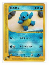 eS水-017/029ゼニガメ■ポケモンカードｅ　スターターパック■未使用 ポケモンカード　1edition　1st Edition　1ED_画像1