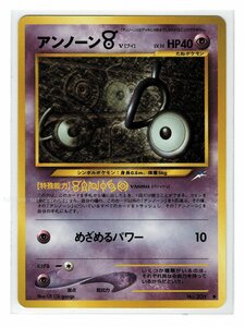 neo4超●201アンノーン［V］■闇、そして光へ...■未使用 ポケモンカード　旧裏面　旧裏