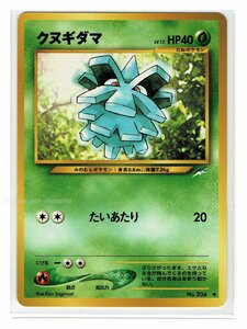 neo4草●204クヌギダマ■闇、そして光へ...■未使用 ポケモンカード　旧裏面　旧裏