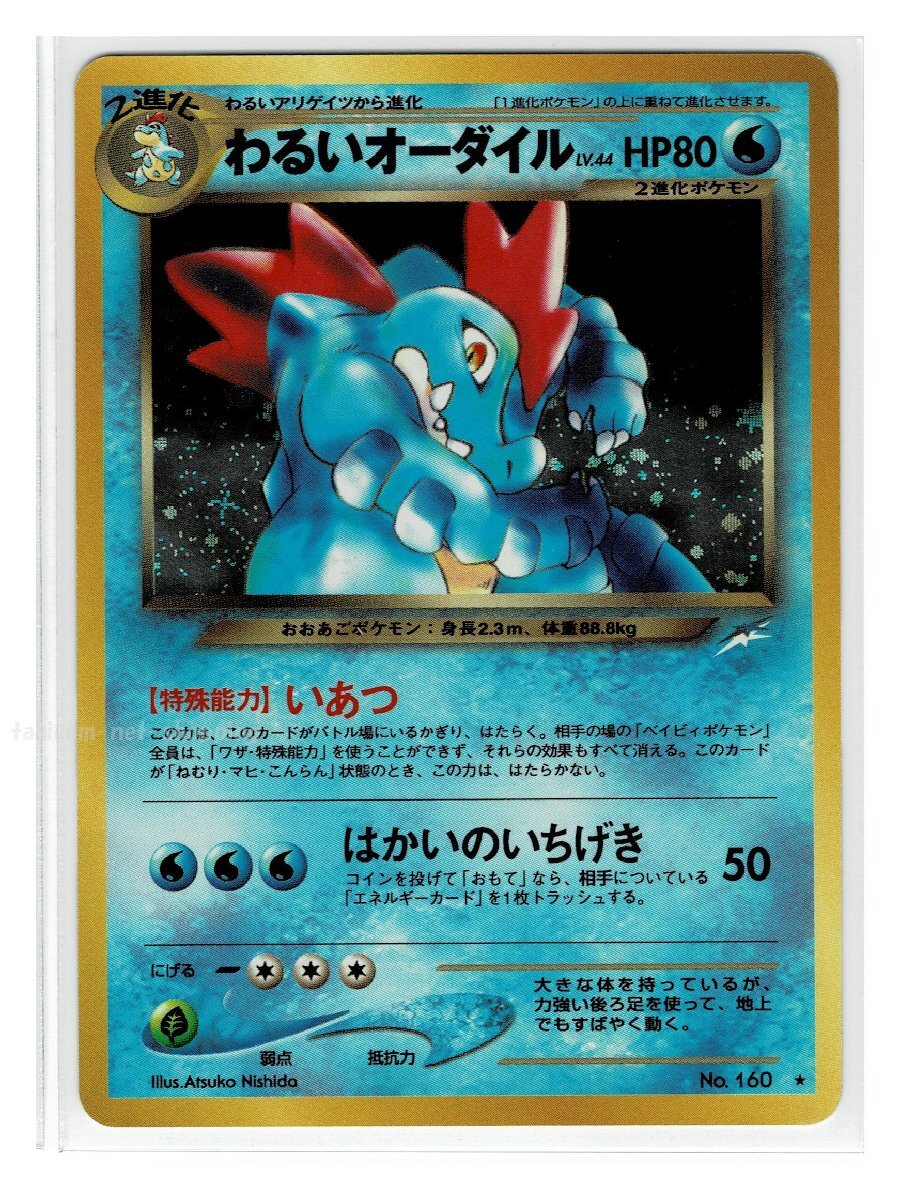 2025年最新】Yahoo!オークション -ポケモンカード 旧裏面 2025年最新】Yahoo!オークション -ポケモンカード 旧裏面
