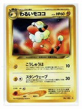 neo4雷◆180わるいモココ■闇、そして光へ...■未使用 ポケモンカード　旧裏面　旧裏_画像1