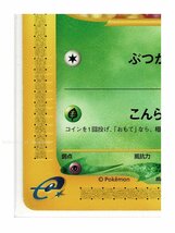 ｅ1草●001/128ドガース■ポケモンカードｅ 第1弾 基本拡張パック■未使用 ポケモンカード　1edition　1st Edition　1ED_画像5