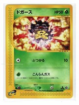 ｅ1草●001/128ドガース■ポケモンカードｅ 第1弾 基本拡張パック■未使用 ポケモンカード　1edition　1st Edition　1ED_画像1