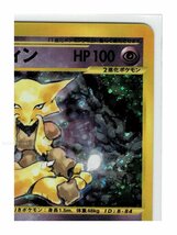 ｅ1超★キラ116/128フーディン■ポケモンカードｅ 第1弾 基本拡張パック■未使用 ポケモンカード　1edition　1st Edition　1ED_画像4