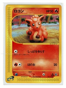 ｅ1炎●006/128ロコン■ポケモンカードｅ 第1弾 基本拡張パック■未使用 ポケモンカード　1edition　1st Edition　1ED