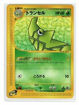 ｅ1草◆033/128トランセル■ポケモンカードｅ 第1弾 基本拡張パック■ポケモンカード　1edition　1st Edition　1ED_画像1