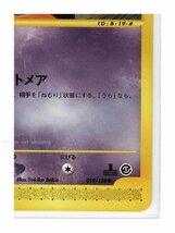 ｅ1超●019/128ゴース■ポケモンカードｅ 第1弾 基本拡張パック■未使用 ポケモンカード　1edition　1st Edition　1ED_画像6