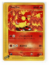 ｅ1炎◆035/128ブーバー■ポケモンカードｅ 第1弾 基本拡張パック■未使用 ポケモンカード　1edition　1st Edition　1ED_画像1