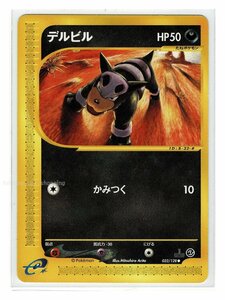 ｅ1悪●032/128デルビル■ポケモンカードｅ 第1弾 基本拡張パック■未使用 ポケモンカード　1edition　1st Edition　1ED