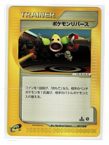 ｅ1T◆059/128ポケモンリバース■ポケモンカードｅ 第1弾 基本拡張パック■未使用 ポケモンカード　1edition　1st Edition　1ED