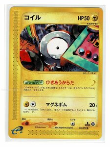 e2雷●032/092コイル■地図にない町■未使用 ポケモンカード　1edition　1st Edition　1ED