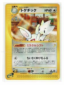 e2無★061/092トゲチック■地図にない町■未使用 ポケモンカード　1edition　1st Edition　1ED