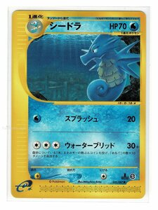 ｅ3水●035/087シードラ■海からの風■未使用 ポケモンカード　1edition　1st Edition　1ED