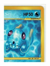 ｅ3水●028/087メノクラゲ■海からの風■未使用 ポケモンカード　1edition　1st Edition　1ED_画像4