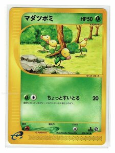 ｅ3草●008/087マダツボミ■海からの風■未使用 ポケモンカード　1edition　1st Edition　1ED