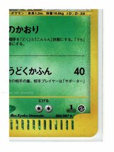 ｅ3草★キラ004/087ラフレシア■海からの風■未使用 ポケモンカード　1edition　1st Edition　1ED_画像6