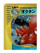 ｅ3水★キラ040/087オクタン■海からの風■未使用 ポケモンカード　1edition　1st Edition　1ED_画像3