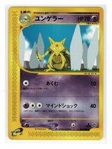 ｅ4超●041/088ユンゲラー■裂けた大地■未使用 ポケモンカード　1edition　1st Edition　1ED_画像1