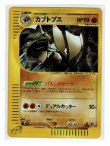 ｅ4闘★キラ058/088カブトプス■裂けた大地■未使用 ポケモンカード　1edition　1st Edition　1ED_画像1