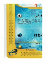 ｅ5水●026/088コイキング■神秘なる山■未使用 ポケモンカード　1edition　1st Edition　1ED_画像5