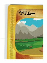 ｅ5闘●057/088ウリムー■神秘なる山■未使用 ポケモンカード　1edition　1st Edition　1ED_画像3