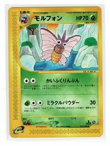 ｅ5草●012/088モルフォン■神秘なる山■未使用 ポケモンカード　1edition　1st Edition　1ED_画像1