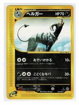 ｅ5悪★069/088ヘルガー■神秘なる山■未使用 ポケモンカード　1edition　1st Edition　1ED_画像1