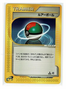 ｅ5T◆077/088ルアーボール■神秘なる山■未使用 ポケモンカード　1edition　1st Edition　1ED