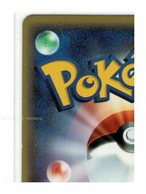 ｅ5T◆076/088フレンドボール■神秘なる山■未使用 ポケモンカード　1edition　1st Edition　1ED_画像7