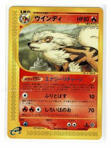 ｅ5炎★016/088ウインディ ■神秘なる山■未使用 ポケモンカード　1edition　1st Edition　1EDウィンディ