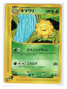 ｅ5草●014/088キマワリ■神秘なる山■未使用 ポケモンカード　1edition　1st Edition　1ED