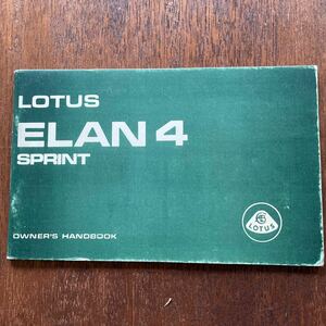  Lotus Elan Sprint owner's hand book 