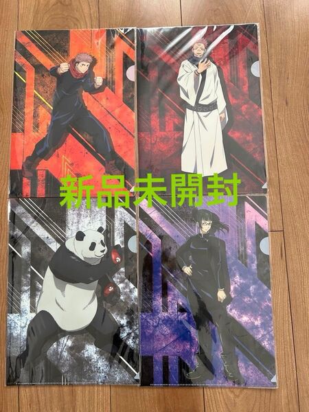 呪術廻戦 クリアファイル まとめ売り