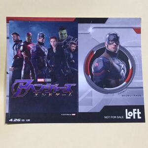 特典 ロフト 限定 LOFT アベンジャーズ エンドゲーム 日替わり シール ステッカー 非売品 キャプテンアメリカ スティーブ 4/26 渋谷