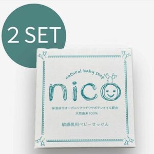 ニコ石鹸　nico石鹸 敏感肌用石鹸　ベビー石鹸　2個セット