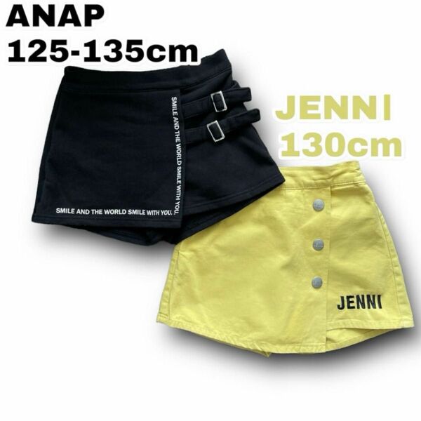 ANAP＆JENNIショートパンツ　スカパン　2点SET 130cm おまとめ　アナップ　ジェニー　 スカート ショートパンツ